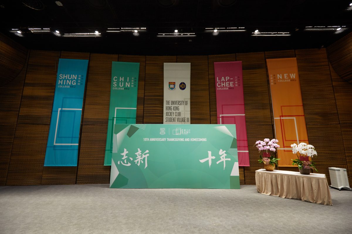 Chi Sun College
